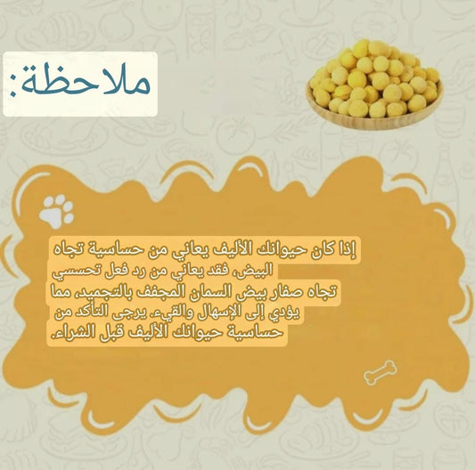 بيض السمان المجفف