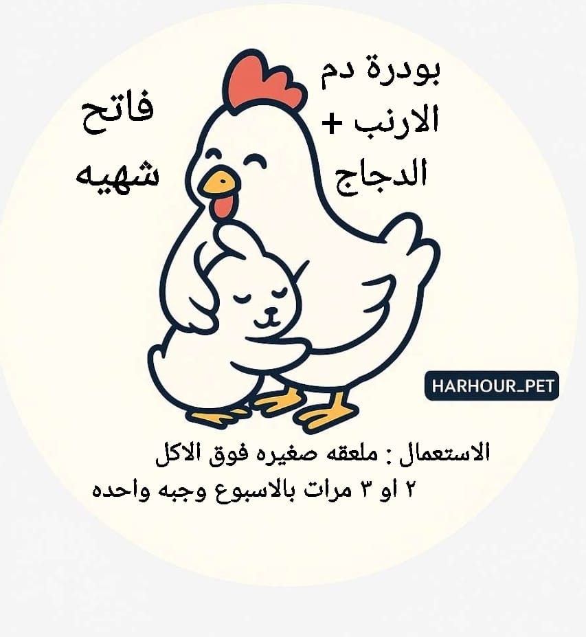بودرة الدم