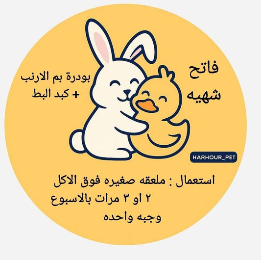 بودرة الدم