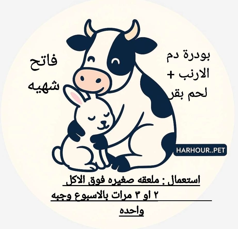 بودرة الدم